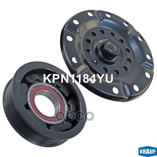 Шкив компрессора кондиционера в сборе, шт Toyota Auris 1.4 D-4D E15 2006- 1ND-TV Toyota Auris 1.4 D- Krauf арт. KPN1184YU