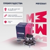 Ступица задн. Ford C-MAX I 03- / Focus II 04- (M8133661) MARSHALL арт. M8133661