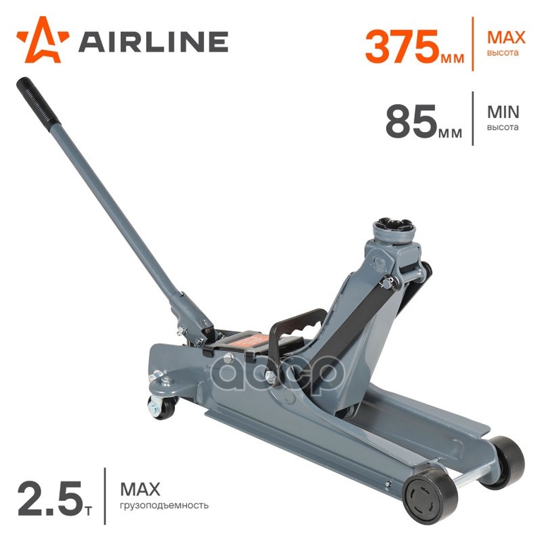 Домкрат подкатной 2.5т низкопрофильный (MIN - 85 мм, MAX - 375 мм) AIRLINE арт. AJ25F380