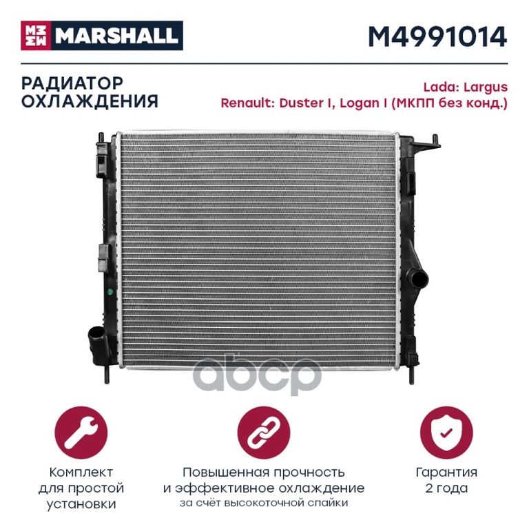 Радиатор охл. двигателя Lada Largus 12-, Renault Duster I 10- / Logan I 07- (МКПП без конд.) MARSHALL арт. M4991014