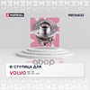 Ступица задн. Volvo S60 II 10- / S80 II 06- / V60 I 10- / V70 III 07- / XC70 II 07- MARSHALL арт. M8136532