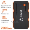 Аккумулятор пусковой 7200мАч (26,6Втч), 400А, 14.8V, умные провода, пуск ДВС 2.4d AIRLINE арт. AEAB005
