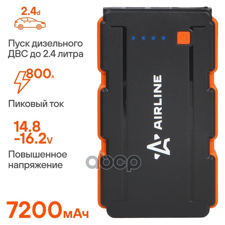 Аккумулятор пусковой 7200мАч (26,6Втч), 400А, 14.8V, умные провода, пуск ДВС 2.4d AIRLINE арт. AEAB005