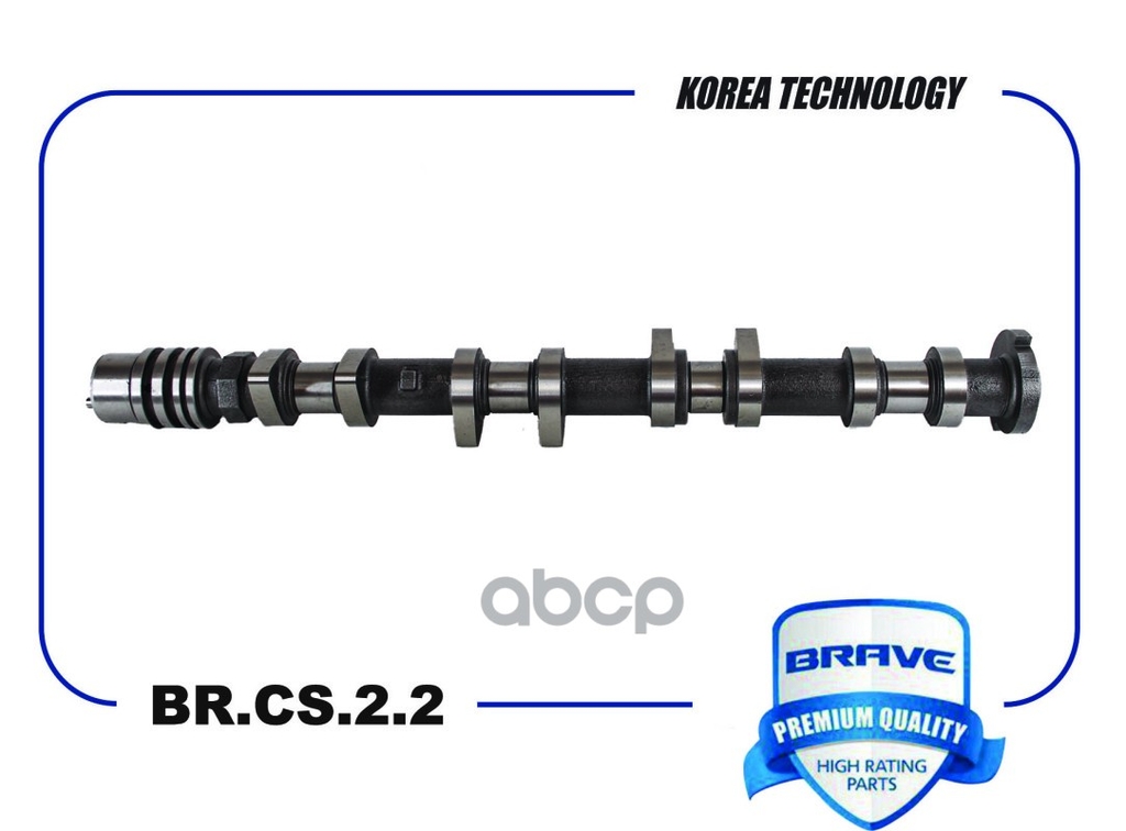 Вал распределительный BR.CS.2.2 24200-2B010 Solaris, Rio, Elantra выпускной G4FA/G4FC BRAVE арт. BRCS22
