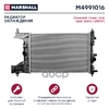 Радиатор охл. двигателя Chevrolet Cruze I (1.8) 09-, Opel Astra J 09- (МКПП) MARSHALL арт. M4991016
