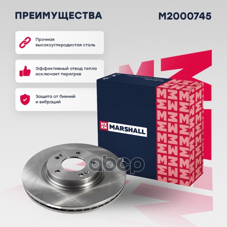 Тормозной диск передн. Hyundai Sonata VIII 19-, Kia K5 20- MARSHALL арт. M2000745