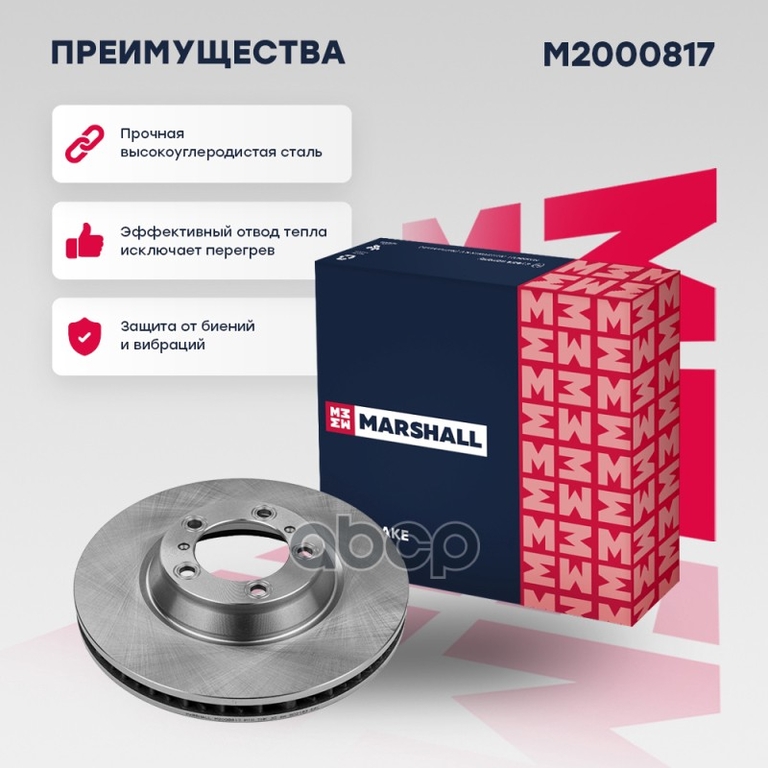 Тормозной диск передн. правый Porsche Cayenne III 17- MARSHALL арт. M2000817