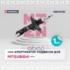 Амортизатор газ. передн. лев. Mitsubishi Lancer X 07- MARSHALL арт. M8010721