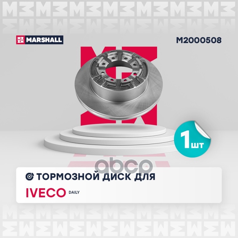 Тормозной диск задн. Iveco Daily I-VI 78- ориг. номер 1908773 (M2000508) MARSHALL арт. M2000508