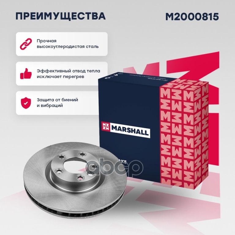Тормозной диск передн. левый Porsche Cayenne II 10- MARSHALL арт. M2000815