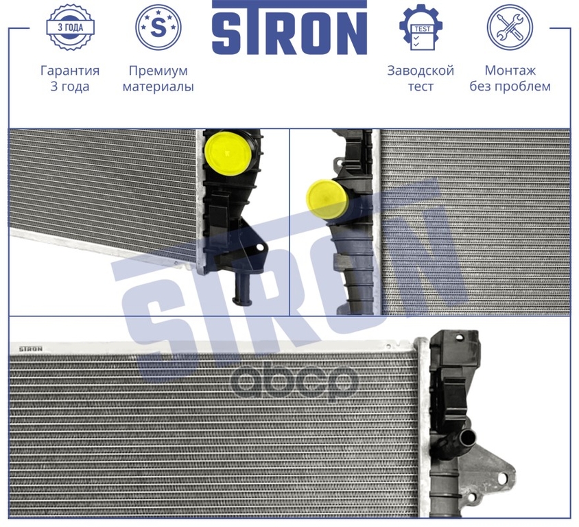 Радиатор системы охлаждения LAND-ROVER Range Rover Evoque I (LV, L538),Discovery Sport I (LC, L550) STRON арт. STR0569