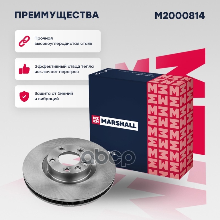 Тормозной диск передн. правый Porsche Cayenne II 10- MARSHALL арт. M2000814