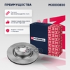 Тормозной диск передн. Land Rover Range Rover IV 12- MARSHALL арт. M2000830