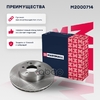 Тормозной диск передн. MB C-Class (W204) 07- / E-Class (W212) 09- MARSHALL арт. M2000714