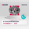 Тормозной диск передн. Hyundai Sonata VIII 19-, Kia K5 20- MARSHALL арт. M2000745