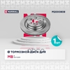 Тормозной диск задн. MB M/GLE-class (W166) 11- MARSHALL арт. M2000808