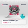 Тормозной диск передн. Volvo S60 I 00- / S80 I 98- / V70 II 99- / XC70 I 97- MARSHALL арт. M2000736