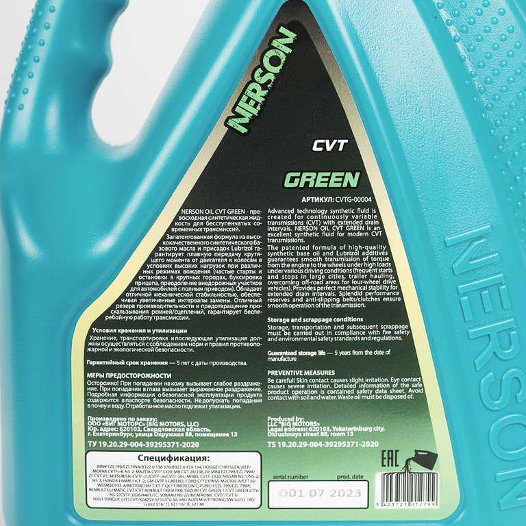 Трансмиссионное масло NERSON OIL CVTG00004 CVT GREEN synthetic 4л