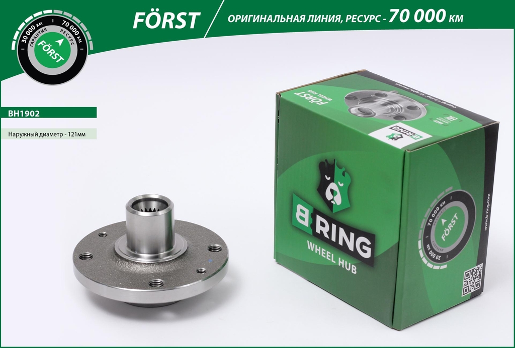 Ступица FORST B-RING BH1902 Renault