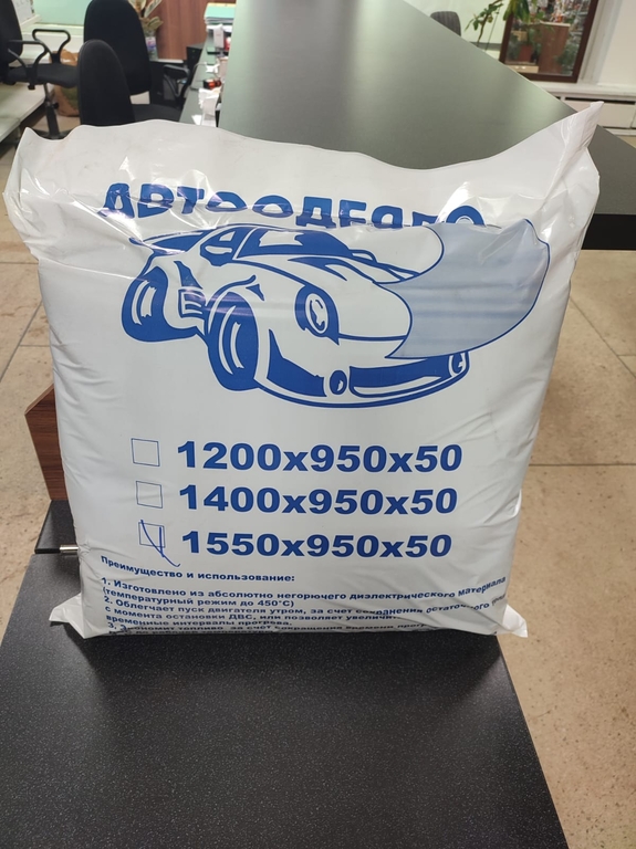 Автоодеяло 1400x950x50