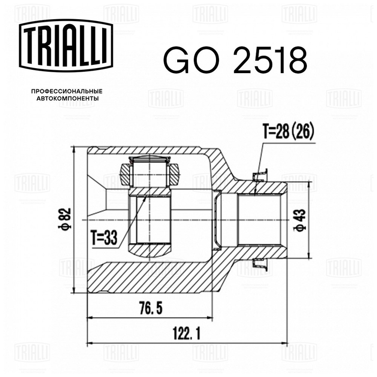 ШРУС внутренний Mazda 6 (02-) MT Перед Прав Trialli GO 2518 OEM GD3822520
