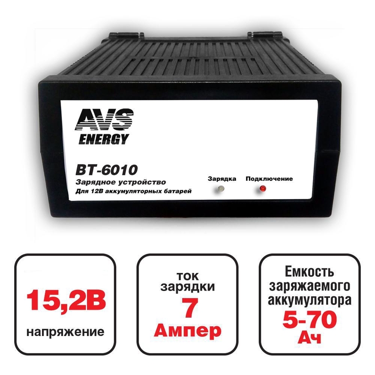 Устройство зарядное AVS 12V 7A BT-6010