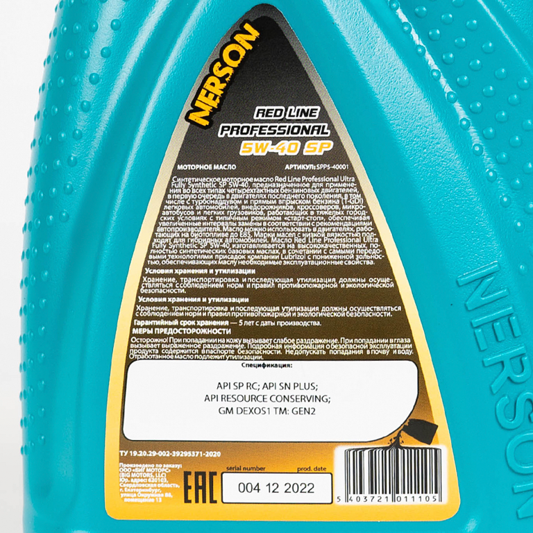 Моторное масло NERSON OIL SPP540001 Red Line Professional Ultra Fully Synthetic SP 5W-40 1л