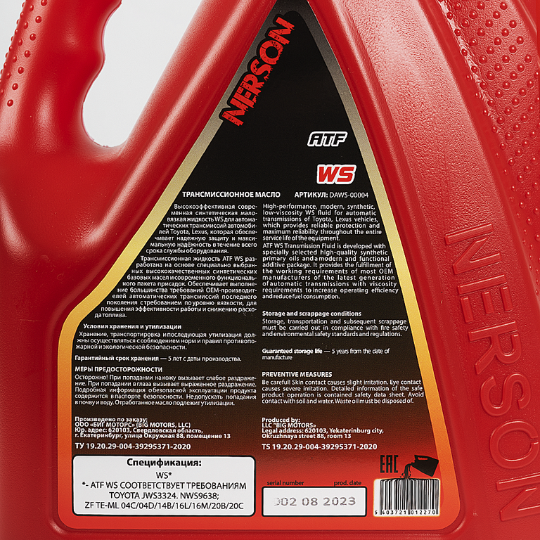 Трансмиссионное масло NERSON OIL DAWS00004 ATF WS 4л