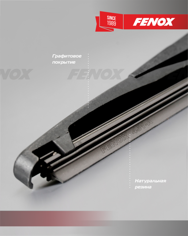 Щетка стеклоочистителя 25 см (10'') задняя Fenox WB25250