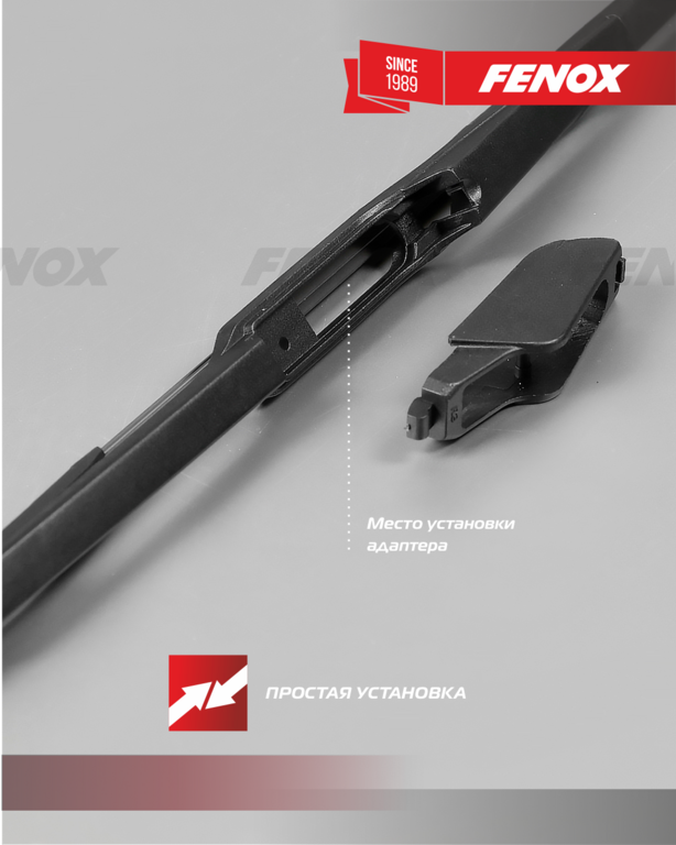 Щетка стеклоочистителя 25 см (10'') задняя Fenox WB25250