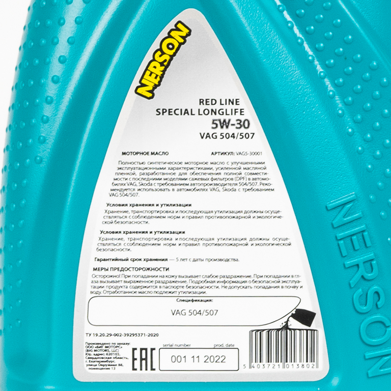 Моторное масло NERSON OIL VAG530001 Red Line Special LongLife VAG 504/507 5W-30 1л