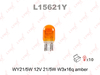 Лампа WY21W/5W 12V W3X16D AMBER LYNXauto L15621Y