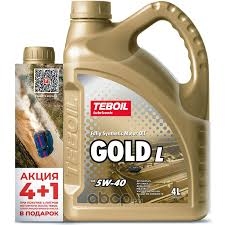 Моторное масло TEBOIL GOLD L 5W-40 синтетическое АКЦИЯ 4+1 3475041P