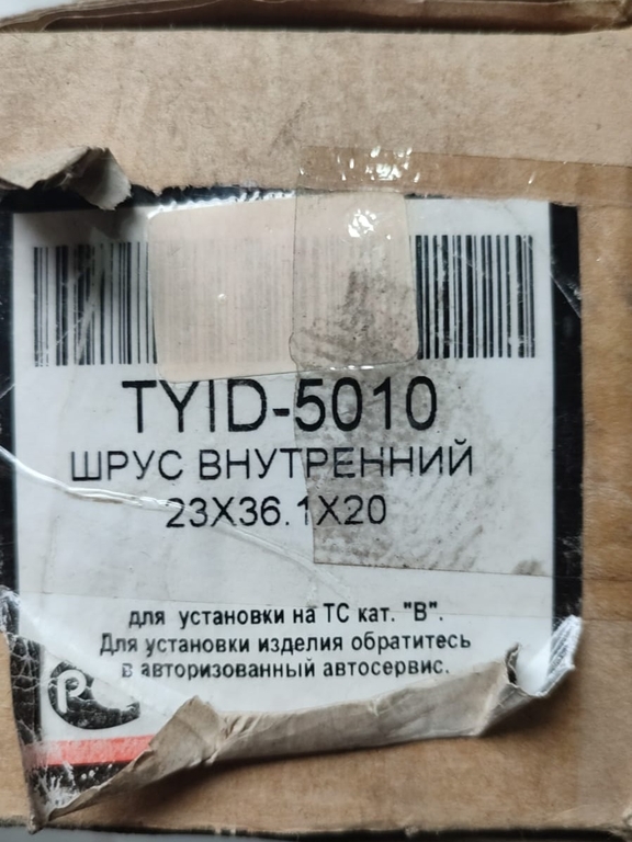 ШРУС внутренний Перед Прав Toyota RAV 4 II 1.8i/2.0i 95-05/Caldina 1.6i/2.0i 92-07 ASVA tyid5010