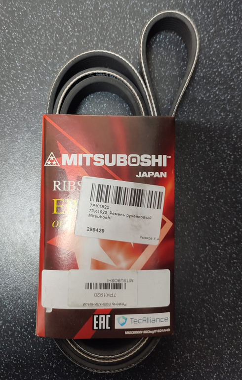 Ремень ручейковый Mitsuboshi 7PK1920