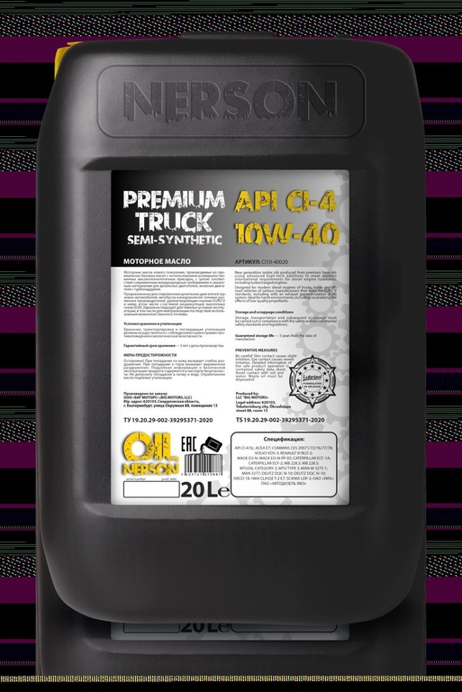 Масло Premium Truck CI-4/SL 10W-40 20л. NERSON IL	CI1040020