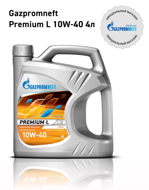 Моторное масло GAZPROMNEFT PREMIUM L CF/SL 10w-40 полусинтетическое 4л 2389907293