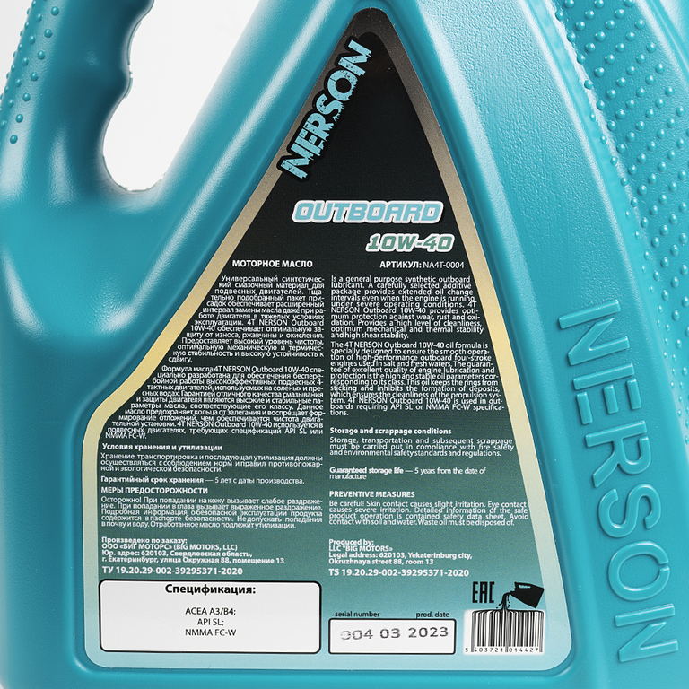 Моторное масло 4T NERSON OIL NA4T0004 Outboard synthetic 10W-40 4л