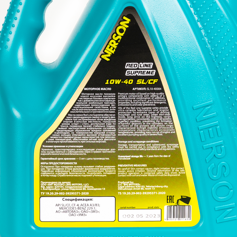 Моторное масло NERSON OIL SL1040004 Red Line Supreme semi-synthetic SL/CF 10W-40 4л
