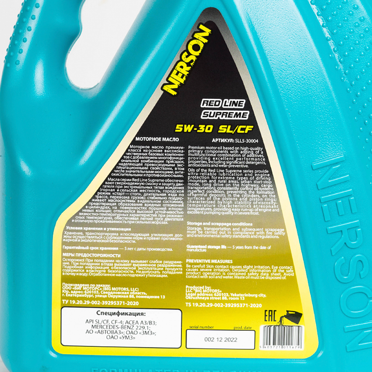 Моторное масло NERSON OIL SLL530004 Red Line Supreme semi-synthetic SL/CF 5W-30 4л