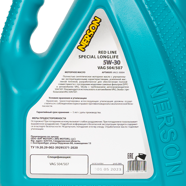 Моторное масло NERSON OIL VAG530004 Red Line Special LongLife VAG 504/507 5W-30 4л