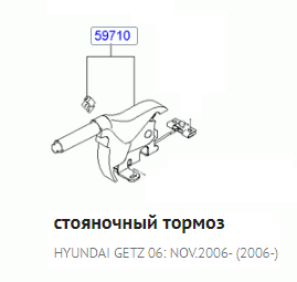 Рычаг стояночного тормоза HYUNDAI/KIA 597101C070WK
