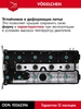 Алюминиевая клапанная крышка Opel Zafira, Frontera, Omega, Vectra Chevrolet Epica, Evanda - 92062396