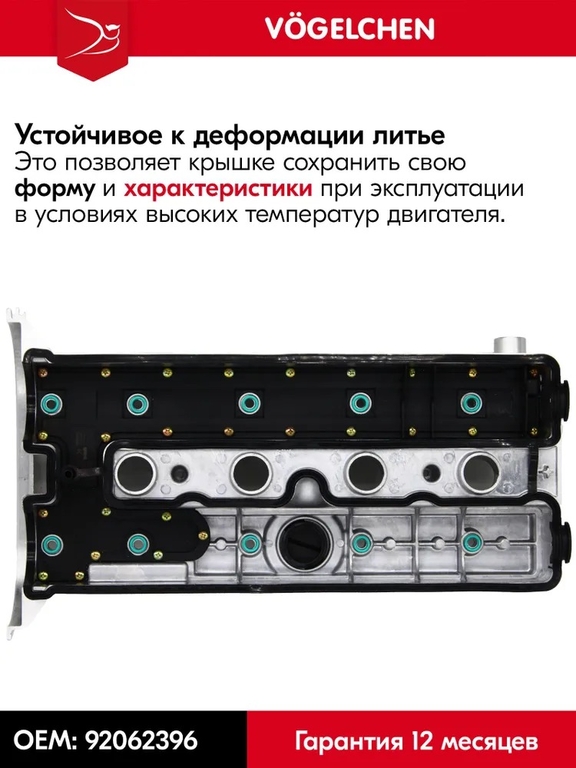 Алюминиевая клапанная крышка Opel Zafira, Frontera, Omega, Vectra Chevrolet Epica, Evanda - 92062396