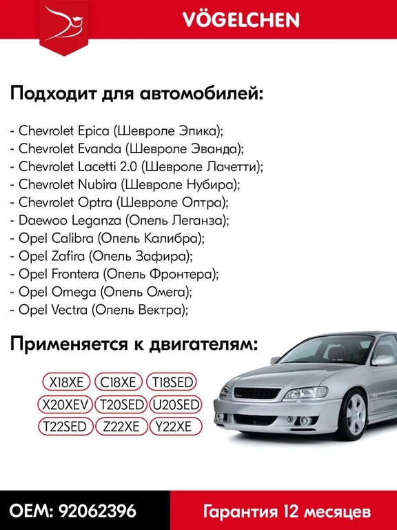 Алюминиевая клапанная крышка Opel Zafira, Frontera, Omega, Vectra Chevrolet Epica, Evanda - 92062396