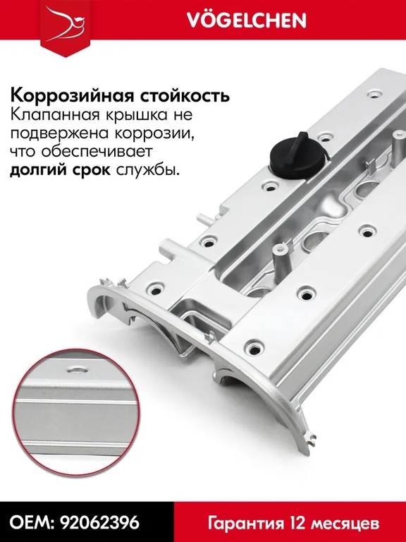Алюминиевая клапанная крышка Opel Zafira, Frontera, Omega, Vectra Chevrolet Epica, Evanda - 92062396