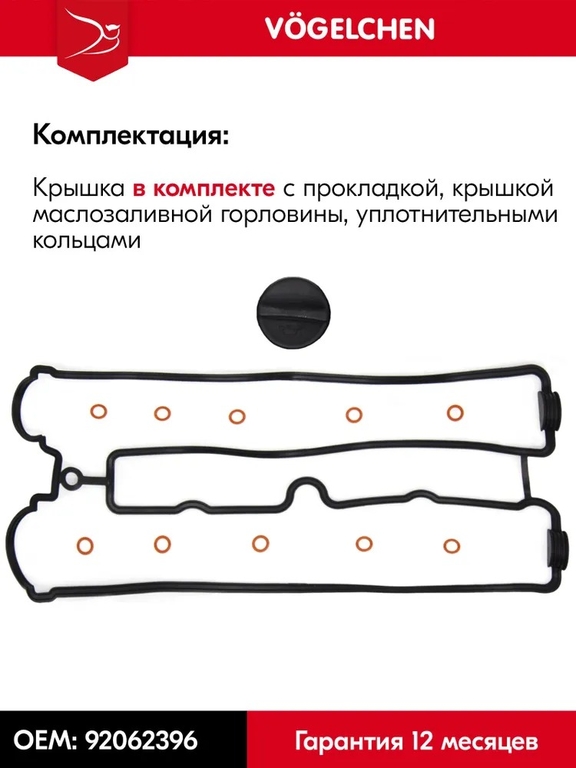 Алюминиевая клапанная крышка Opel Zafira, Frontera, Omega, Vectra Chevrolet Epica, Evanda - 92062396