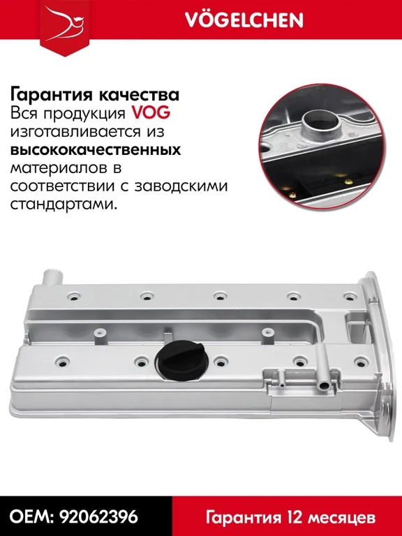 Алюминиевая клапанная крышка Opel Zafira, Frontera, Omega, Vectra Chevrolet Epica, Evanda - 92062396