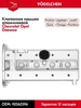 Алюминиевая клапанная крышка Opel Zafira, Frontera, Omega, Vectra Chevrolet Epica, Evanda - 92062396
