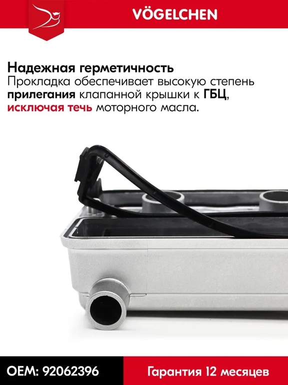 Алюминиевая клапанная крышка Opel Zafira, Frontera, Omega, Vectra Chevrolet Epica, Evanda - 92062396